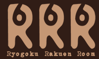 RRR|Ryogoku Rakuen Room|両国楽園部屋